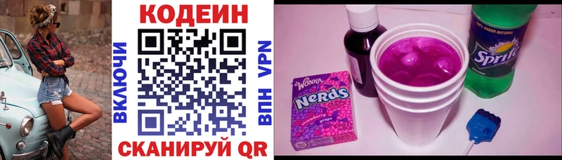 Кодеиновый сироп Lean напиток Lean (лин)  цены   Усть-Катав 