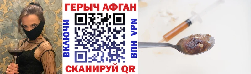 где можно купить   Усть-Катав  Героин хмурый 