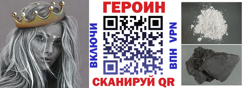 ГЕРОИН герыч Усть-Катав
