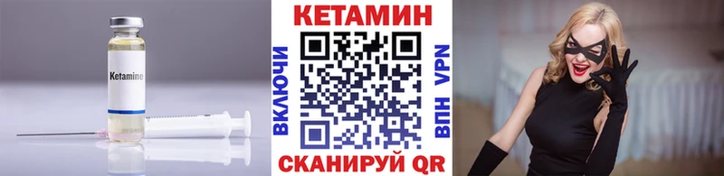 Кетамин ketamine  Усть-Катав 