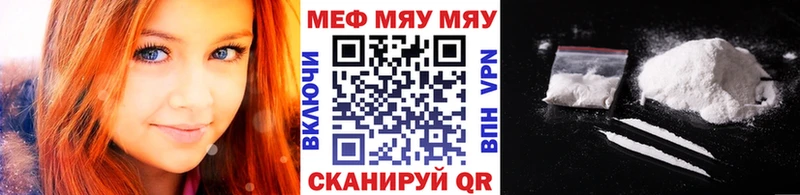 МЕФ мяу мяу  дарнет шоп  Усть-Катав 