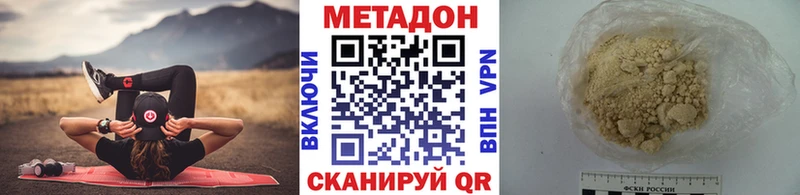 купить  цена  Усть-Катав  МЕТАДОН белоснежный 
