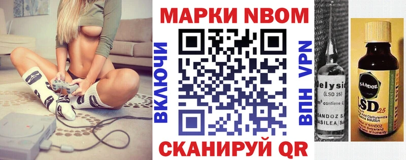 mega ссылка Усть-Катав Марки 25I-NBOMe 1,5мг что такое