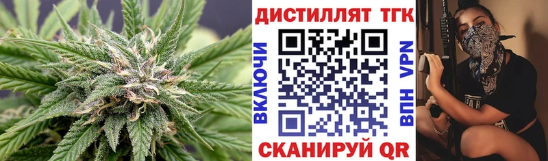 Дистиллят ТГК вейп  Усть-Катав 